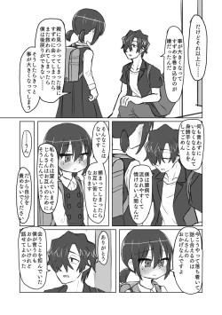 Page 110 of Satori Youjo to Lolicon to