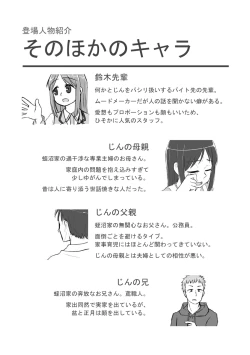 Page 117 of Satori Youjo to Lolicon to