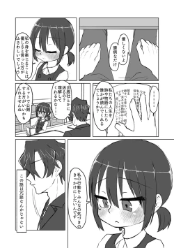 Page 133 of Satori Youjo to Lolicon to