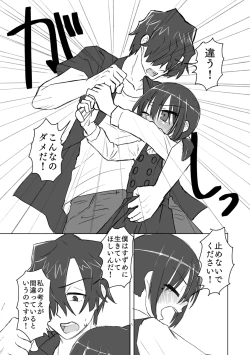 Page 142 of Satori Youjo to Lolicon to