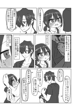 Page 146 of Satori Youjo to Lolicon to