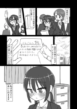 Page 158 of Satori Youjo to Lolicon to