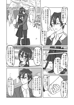 Page 161 of Satori Youjo to Lolicon to