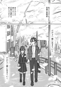 Page 164 of Satori Youjo to Lolicon to