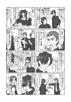 Page 167 of Satori Youjo to Lolicon to