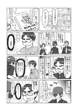 Page 168 of Satori Youjo to Lolicon to