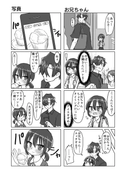 Page 172 of Satori Youjo to Lolicon to