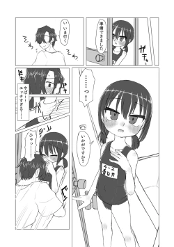 Page 193 of Satori Youjo to Lolicon to