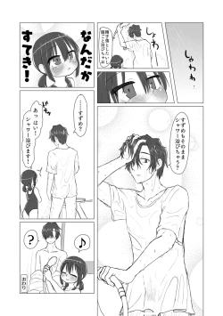 Page 199 of Satori Youjo to Lolicon to