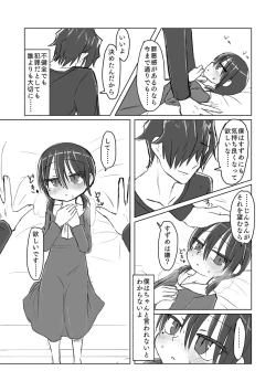 Page 34 of Satori Youjo to Lolicon to