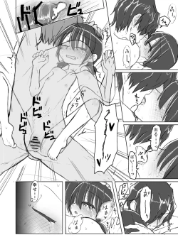 Page 43 of Satori Youjo to Lolicon to