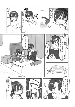 Page 44 of Satori Youjo to Lolicon to