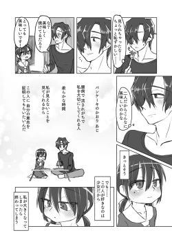 Page 45 of Satori Youjo to Lolicon to