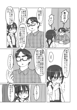 Page 52 of Satori Youjo to Lolicon to