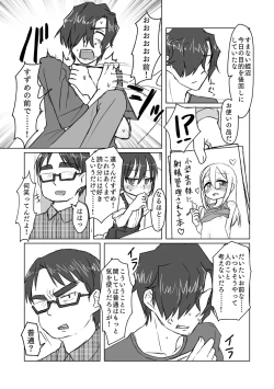 Page 54 of Satori Youjo to Lolicon to