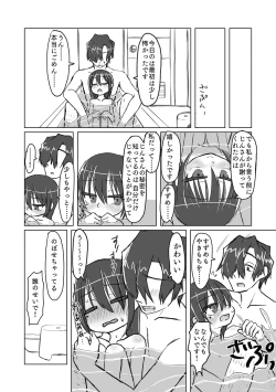 Page 67 of Satori Youjo to Lolicon to