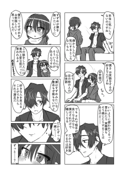 Page 71 of Satori Youjo to Lolicon to