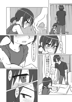 Page 77 of Satori Youjo to Lolicon to