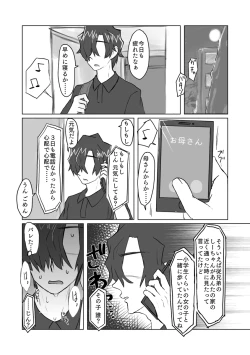 Page 92 of Satori Youjo to Lolicon to