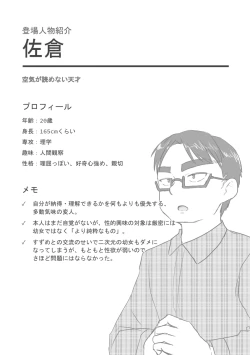 Page 95 of Satori Youjo to Lolicon to