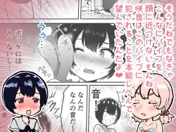 Page 126 of Kawaii Shota ni wa Manko o Tsukeyo!