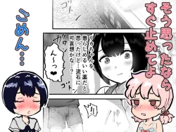 Page 174 of Kawaii Shota ni wa Manko o Tsukeyo!