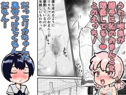 Page 175 of Kawaii Shota ni wa Manko o Tsukeyo!