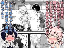 Page 178 of Kawaii Shota ni wa Manko o Tsukeyo!