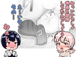 Page 190 of Kawaii Shota ni wa Manko o Tsukeyo!