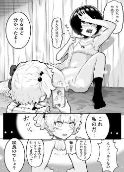 Page 8 of Kawaii Shota ni wa Manko o Tsukeyo!