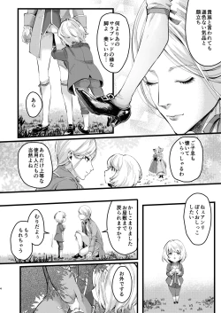 Page 3 of Footman no Ashi Shigoto