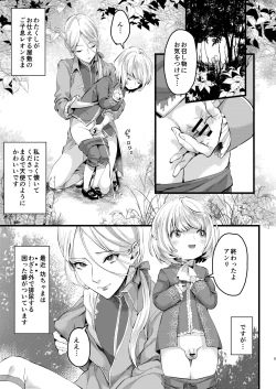 Page 4 of Footman no Ashi Shigoto