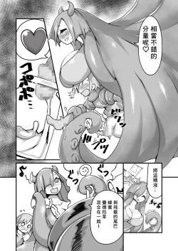 Page 11 of Himitsu no Omise no Octopus Hold