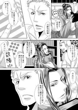 Page 6 of Choukyou Jigoku Ezu