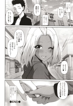 Page 150 of Kuro Gal-chan wa Kimi dake o Miteru