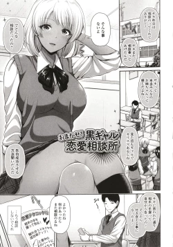Page 183 of Kuro Gal-chan wa Kimi dake o Miteru