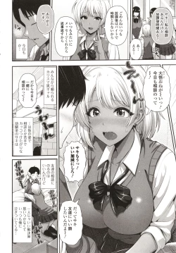 Page 184 of Kuro Gal-chan wa Kimi dake o Miteru