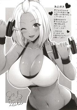 Page 199 of Kuro Gal-chan wa Kimi dake o Miteru