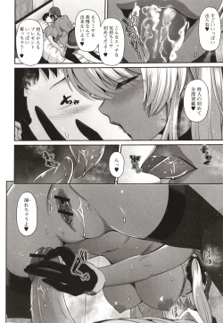 Page 48 of Kuro Gal-chan wa Kimi dake o Miteru