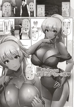 Page 55 of Kuro Gal-chan wa Kimi dake o Miteru