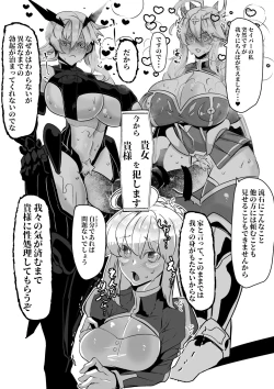 Page 2 of Artoria ga Artoria o Okasu Futanari Les Sex