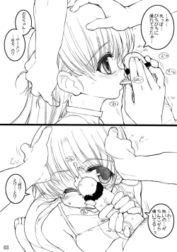 Page 3 of Lolita na Hon