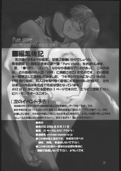 Page 37 of Pure stone