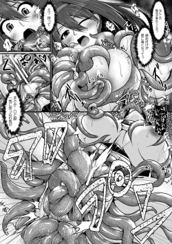 Page 117 of Haiboku Senki Sacrifice