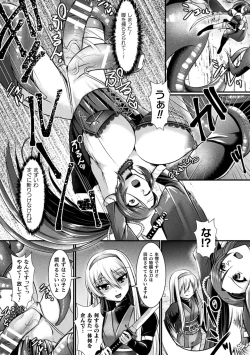 Page 130 of Haiboku Senki Sacrifice