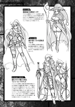 Page 192 of Haiboku Senki Sacrifice