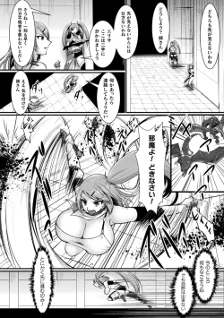 Page 30 of Haiboku Senki Sacrifice
