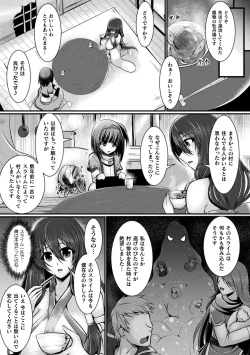 Page 55 of Haiboku Senki Sacrifice