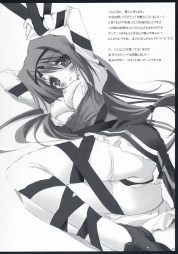 Page 19 of Tsuuhan-san Seikatsu 2007 Haru