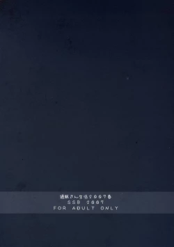 Page 22 of Tsuuhan-san Seikatsu 2007 Haru